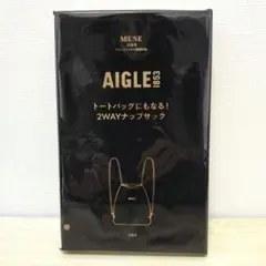 オトナミューズ 2025年11月号付録AIGLE エーグル 2WAYナップサック