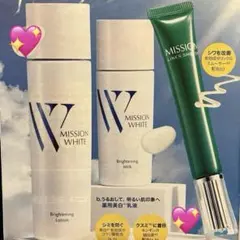 3点☆ミッションホワイト セット☆化粧水・乳液・美容液☆夏肌ケア美白+シワ改善のサムネイル