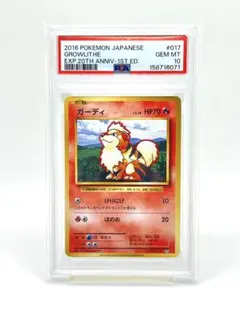 PSA9】デデンネ U ポケキュンコレクション - メルカリ