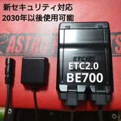 MITSUBA MSC-BE700 ETC2.0 バイク用ETC車載器 GPS搭載ETC2.0車載器 MSC-BE700