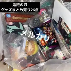 鬼滅の刃 グッズ まとめ売り 一番くじ ufotable プライズ コラボ 鬼滅