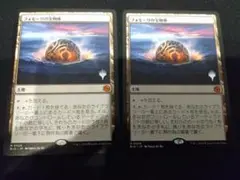【MTG】フォモーリの宝物庫 プロモスタンプ 神話レア 2枚
