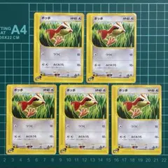 ポケモンカードe☆ポッポ 第1弾基本拡張パック 025/128【ポケカ30周年