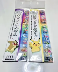 ポケトーンふせん 2種類セット