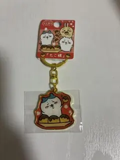 ちいかわ ご当地キーホルダー たこ焼き ハチワレ
