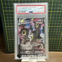 PSA10 連番 ブラッキーVMAX RRR s8b 101/184 - メルカリ