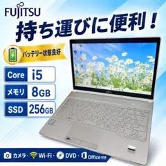 初心者✨快速・カメラ付・オフィス・大容量✨すぐ使えるノートパソコン