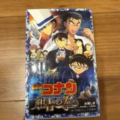 名探偵コナン 紺青の拳