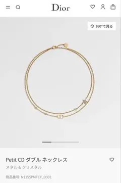 【おまけつき】Dior Petit CD ダブル ネックレス ブルーミングブーケ 2026年最新】petit cd ダブル ネックレスの人気アイテム - メルカリ