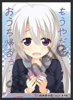 メイドめぐる 綾地寧々 式部茉優 ゆず スリーブ セット ありあ。 2025年最新】綾地寧々の人気アイテム - メルカリ