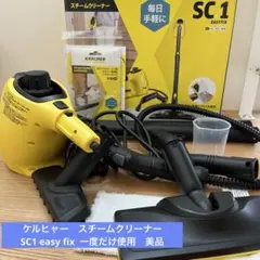 2026年最新】ケルヒャーsc1の人気アイテム - メルカリ