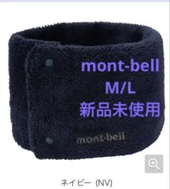 mont-bell モンベル　ネックウォーマー　パープル　クリマエア　フリース