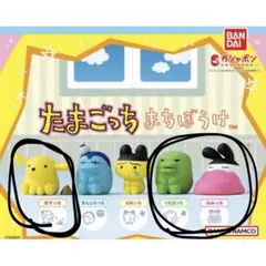 たまごっち まちぼうけ 가챠 みみっち くちぱっち ポチっち