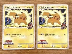 【2枚セット】ピカチュウM[ムービー] 映画公開記念ランダムパック