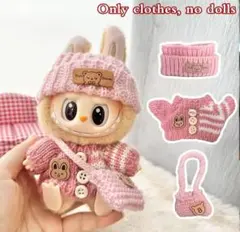 【限定商品♪】ウサギモチーフニット衣装セット ぬいぐるみキーホルダー ピンク