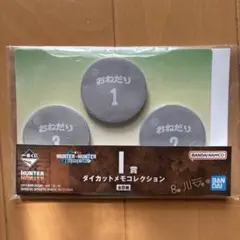 一番くじ HUNTER×HUNTER I賞 ダイカットメモコレクションのサムネイル