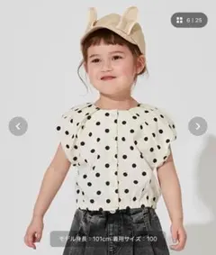 【90cm】petit main ドットバルーンブラウス