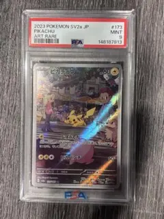 2026年最新】ピカチュウ ar psa10の人気アイテム - メルカリ