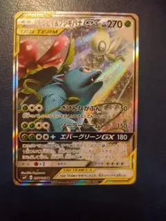 セレビィ＆フシギバナGX SR SM9 タッグボルト 097/095 - メルカリ