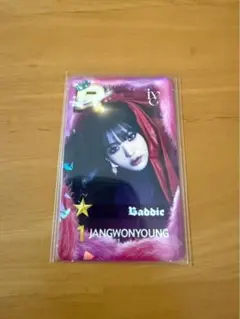 IVE トレカ ウォニョン