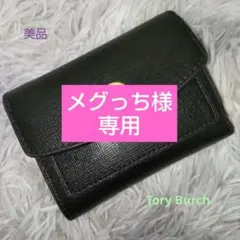 美品Tory Burch 3つ折財布 コンパクトウォレット レザー ブラックのサムネイル