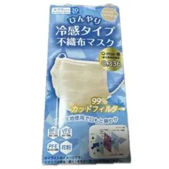 冷感マスク　不織布マスク