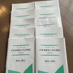 2026年最新】能開センターの人気アイテム - メルカリ