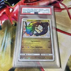 2025年最新】ひかるレックウザの人気アイテム - メルカリ