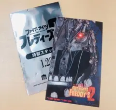 【B級品】ファイブ・ナイツ・アット・フレディ２　ステッカー【非売品】