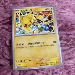ポケモンカード　ピカチュウ　プロモ