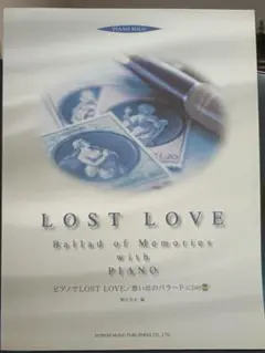 ピアノでLOST LOVE/想い出のバラード