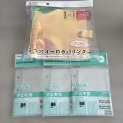DAISO リフィル チェキ用 セリア 3つ穴オーロラバインダー B7 B8