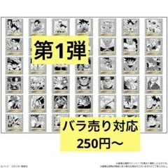 ドラゴンボール40周年ウエハースシール　第1弾　バラ売り対応