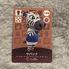 amiiboカード サバンナ