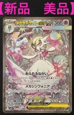 2025年最新】サーナイトexsarの人気アイテム - メルカリ