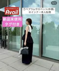 【新品未使用タグ付き】yurinaコラボAvail ペプラムサロペット ブラックのサムネイル