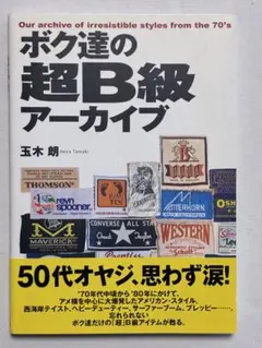baseよしもと2001 大図鑑 2周年記念ビデオ - メルカリ