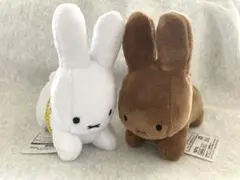 ブルーナアニマル ぬいぐるみマスコット うさぎ ２種セット　ミッフィー