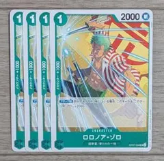 x*o様 ワンピース カード ゲーム ロロノア・ゾロR 【SP】 5枚セットまと ワンピースカード ロロノア・ゾロ 4枚セット OP07-034 - メルカリ