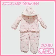 バースデイ　conoco スキーウェア　ジャンプスーツ　いちごチェック柄　100