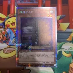 増殖するG 25thシークレット　クオシク　2枚セット 送料無料 遊戯王 増殖するG 25th 25thシークレット 増殖するG