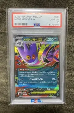 2026年最新】ゲンガーEX rr psa10の人気アイテム - メルカリ
