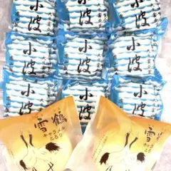 2026年最新】栗山製菓 小波の人気アイテム - メルカリ