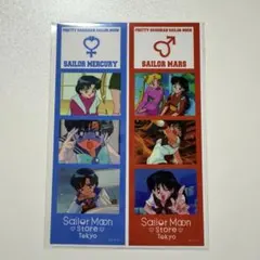 セーラームーン　ロングフォトステッカー　マーキュリー　マーズのサムネイル