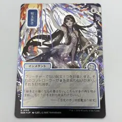 シルバースクロールfoil】削剥 | Mercari