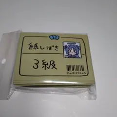c107 トリヤロウ 焼きトリ定食 スリーブ 紙しばき3級 - メルカリ
