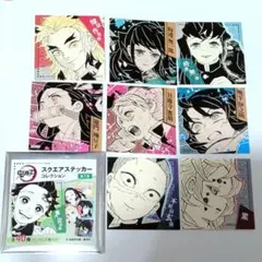 鬼滅の刃 スクエアステッカーコレクション 第1弾 8枚セット