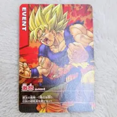 2026年最新】ドラゴンボールデータカードダスの人気アイテム - メルカリ