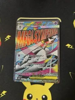 ル*世様 メガサーナイトex MA ポケカ