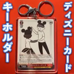 ヴァイス ディズニー 100 Disneyキーホルダーセット マウスケティアーズ
